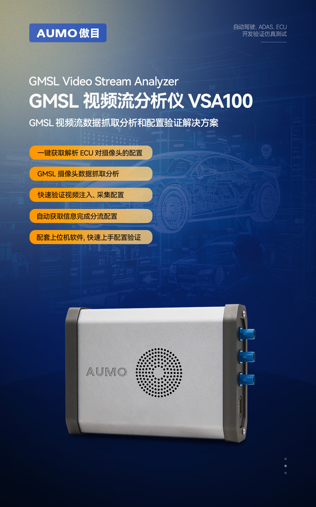 VSA100-GMSL-視頻流分析儀_01.jpg